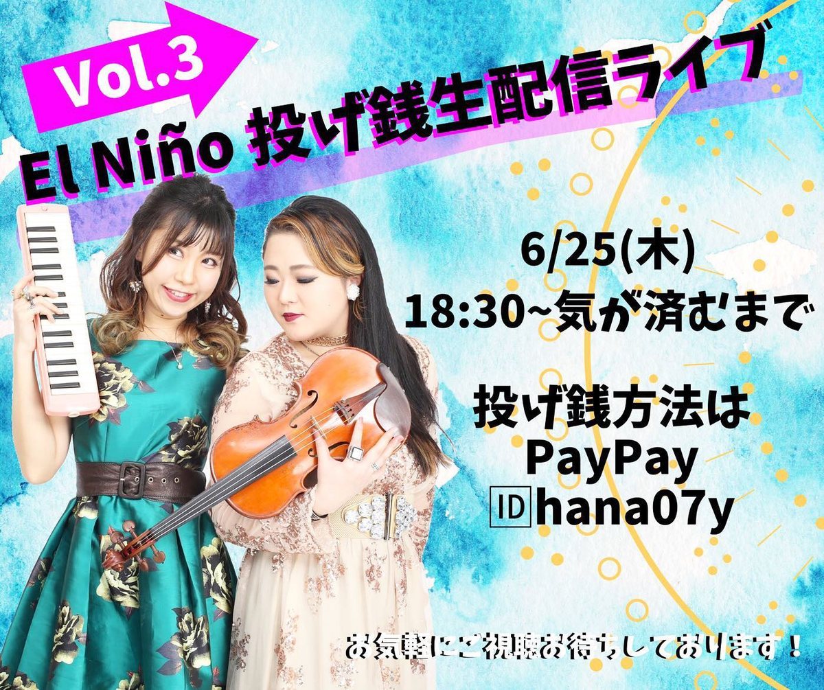 Flyer for El Niño Pay-What-You-Wish Live Stream Vol.3