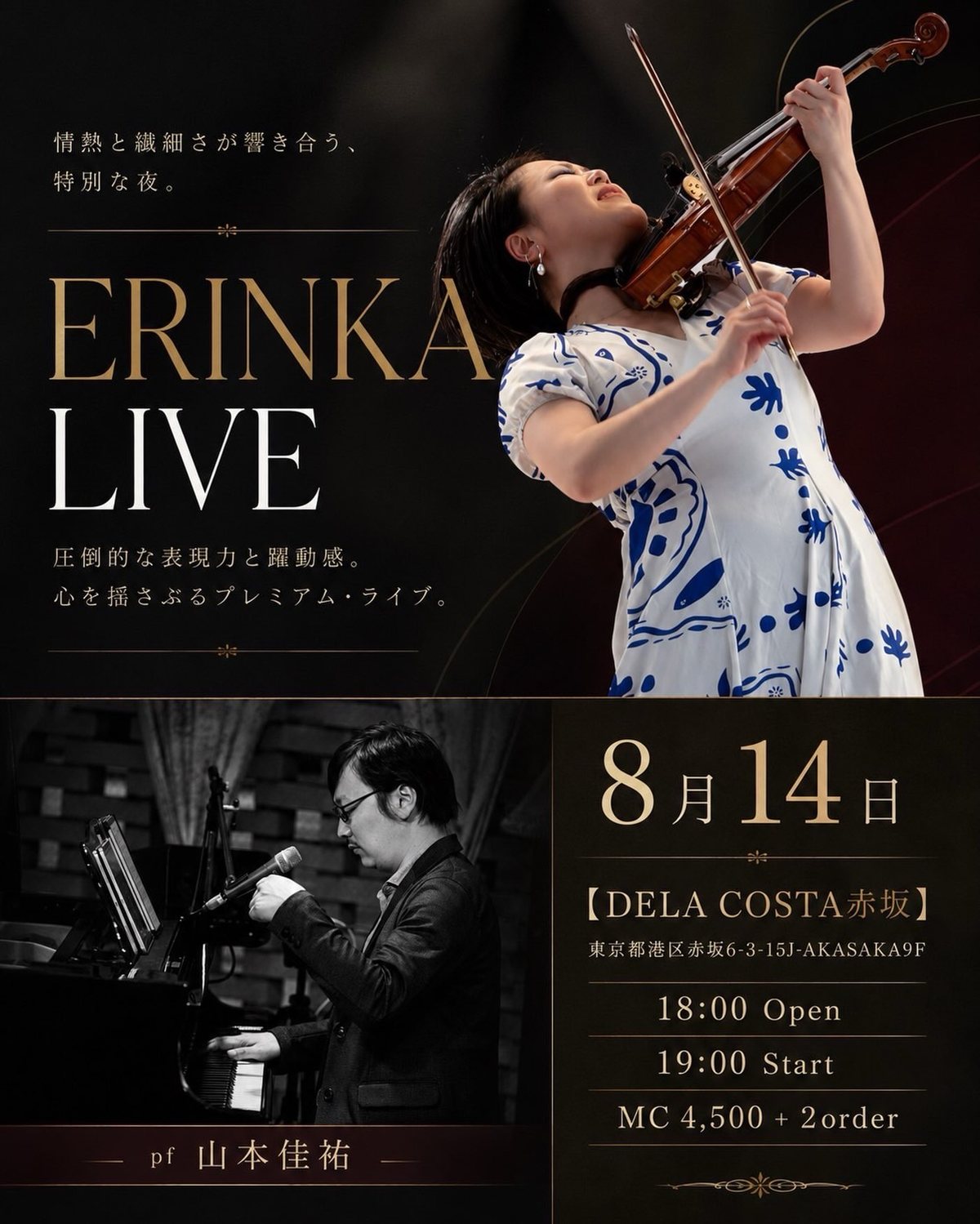 ERINKA LIVE のチラシ