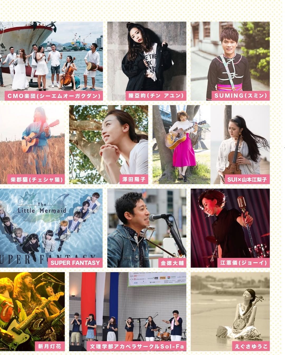 Cartel de Taiwan Festa 2018 (2/3)