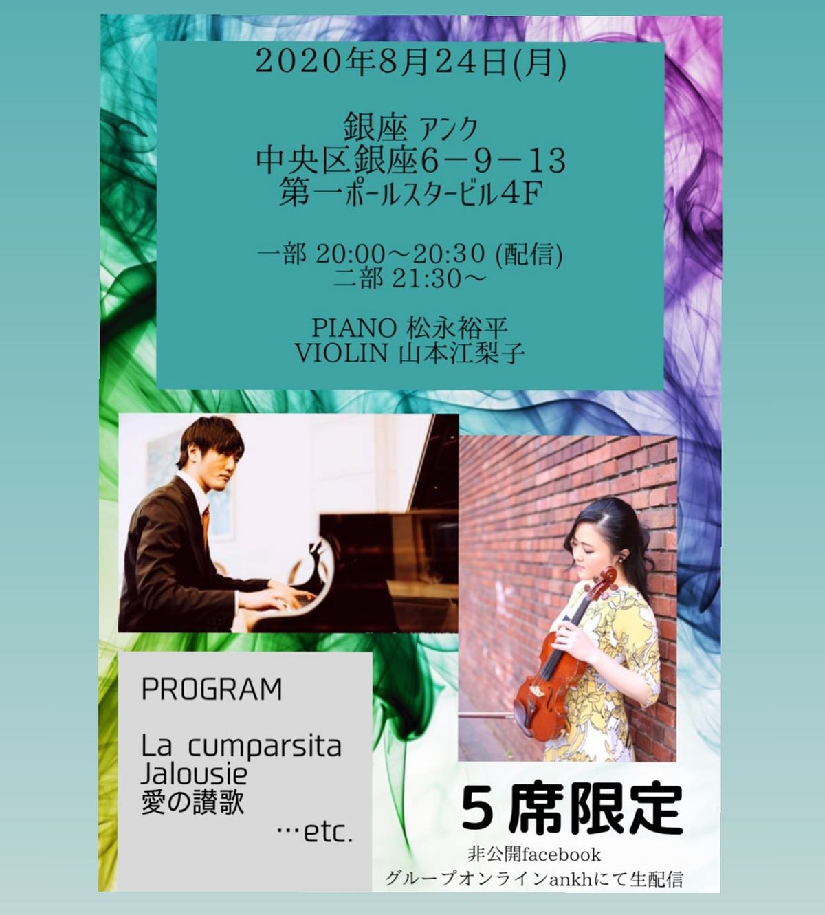 Flyer for First set (streamed), duo live limited to 5 seats