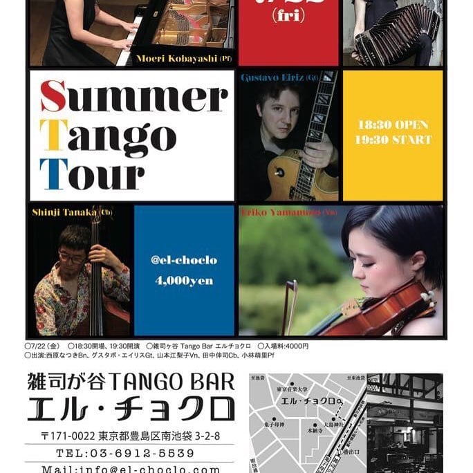 Summer Tango Tour のチラシ