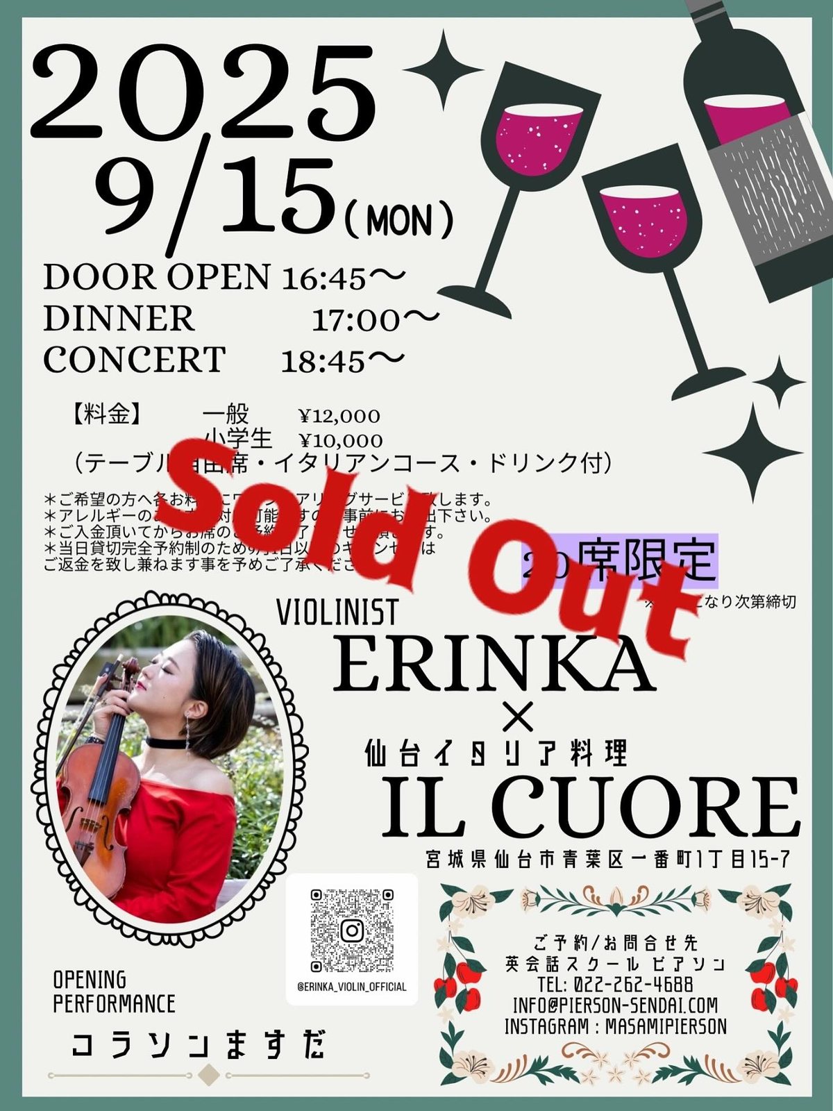 仙台イタリア料理店でのディナーコンサート（20席限定・SOLD OUT） のチラシ