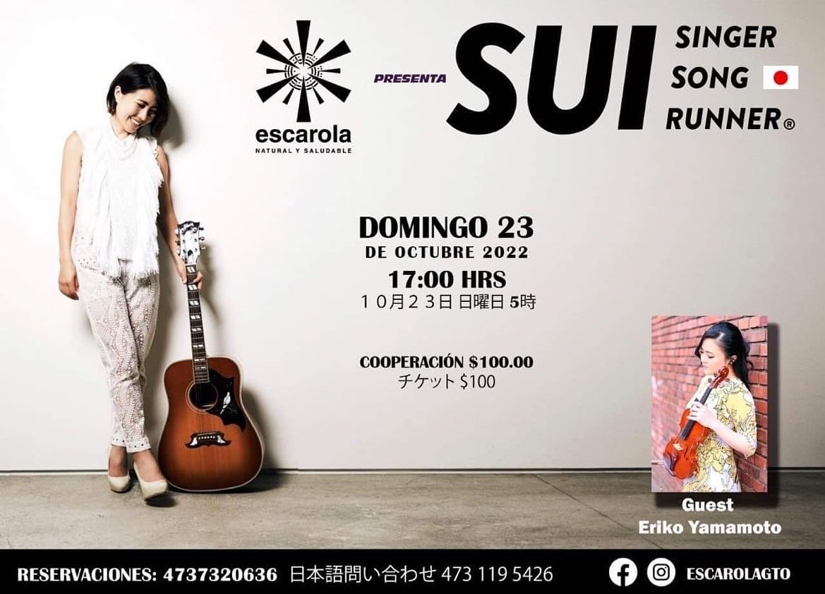 SUI presenta のチラシ