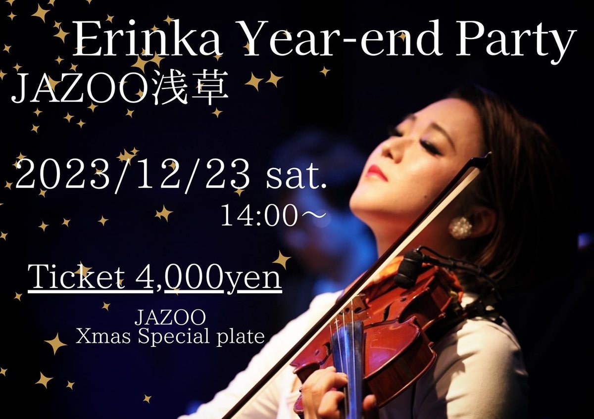 Cartel de Erinka Year-end Party