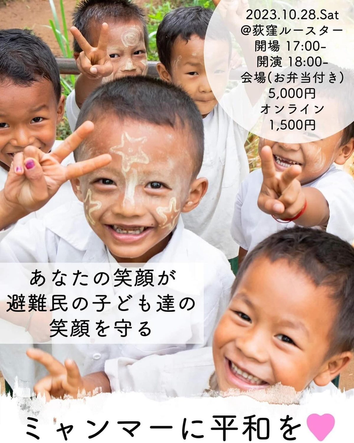 Cartel de Concierto benéfico Paz para Myanmar (1/2)