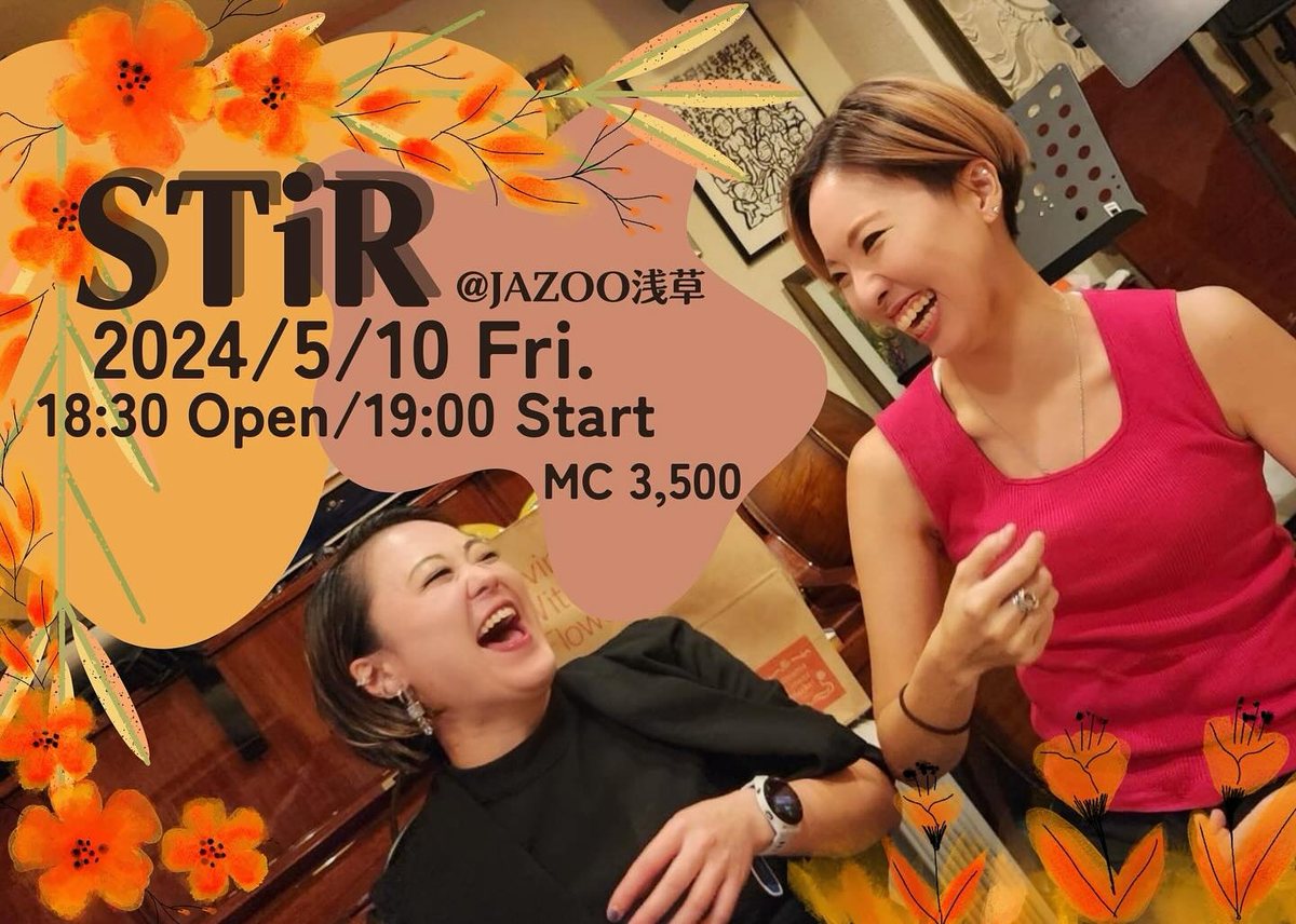 STiR のチラシ