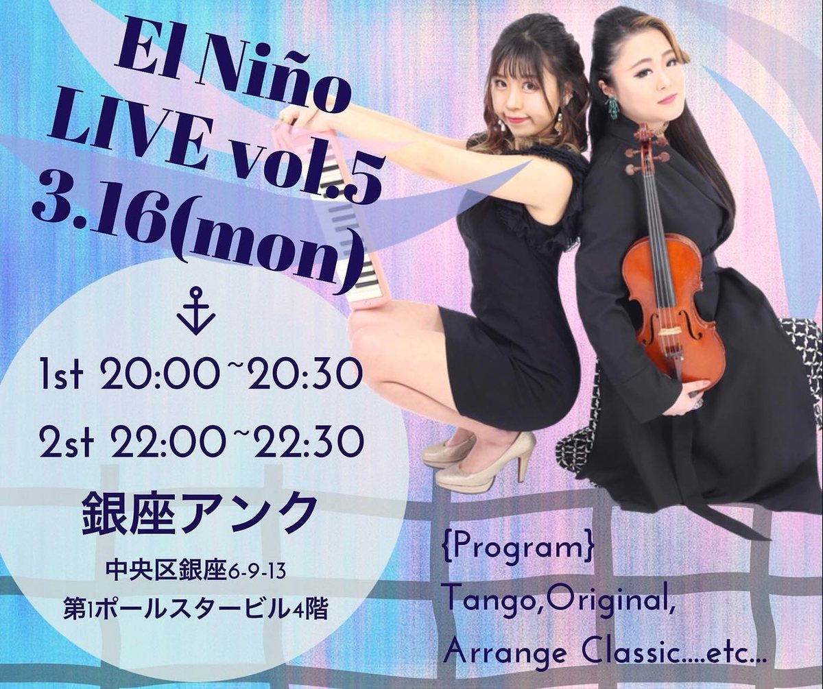 Cartel de El Niño LIVE vol.5
