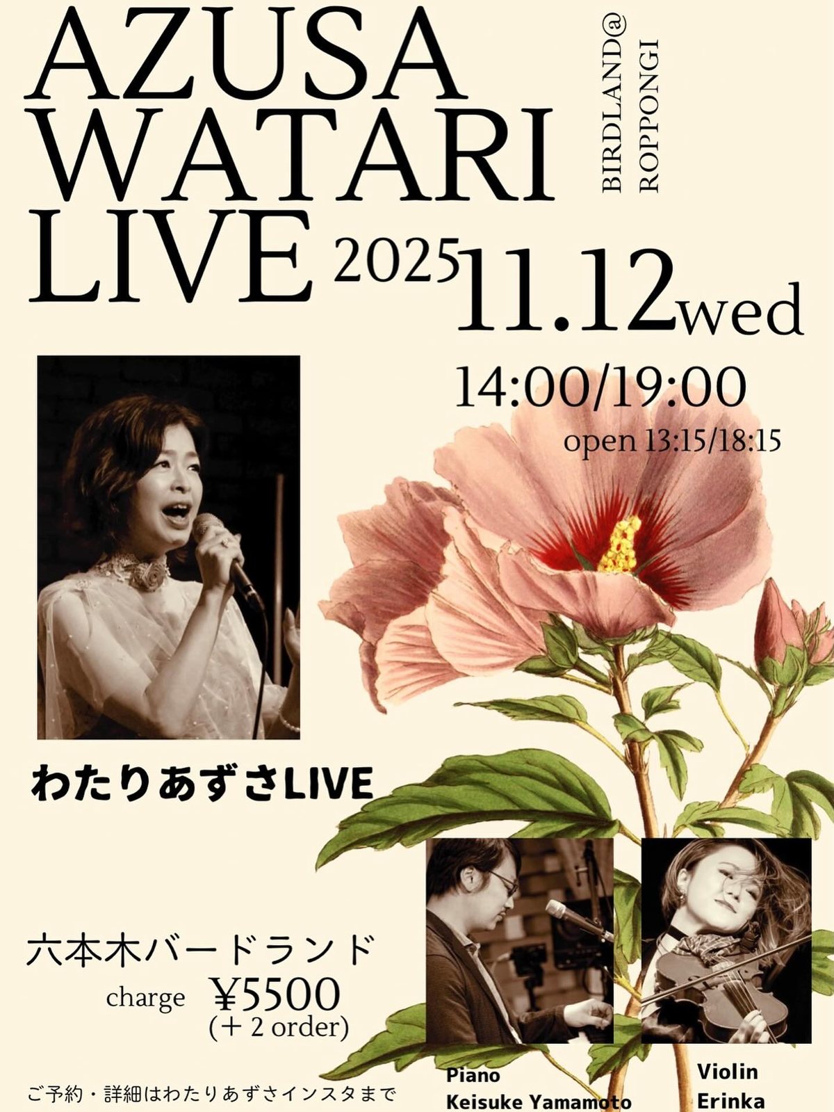 Cartel de Azusa Watari Live