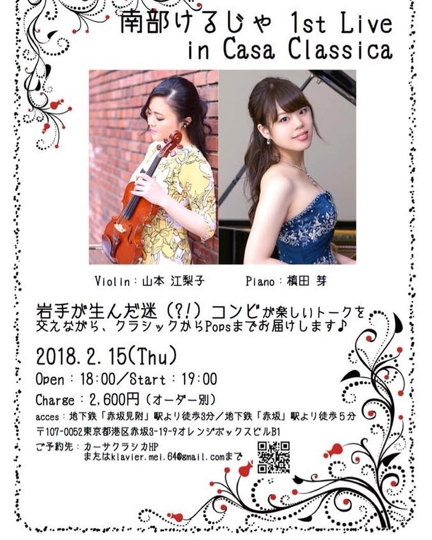 Cartel de 南部けるじゃ 1st Live in Casa Classica