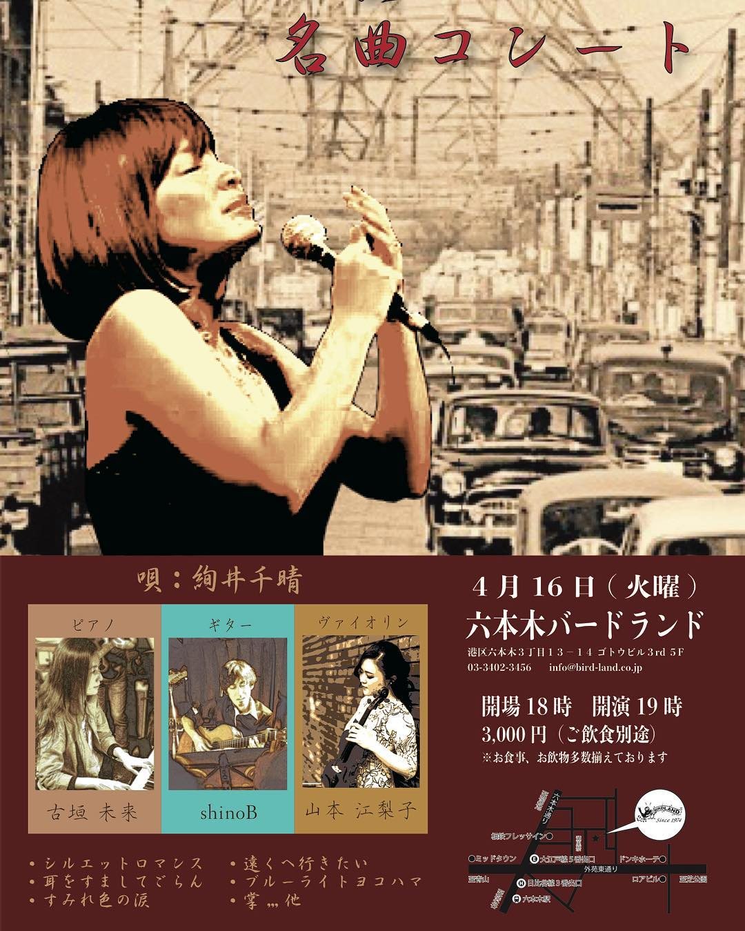 Flyer for Setsunaku mo Uruwashii Meikyoku Concert (Bittersweet and Beautiful Classics Concert)