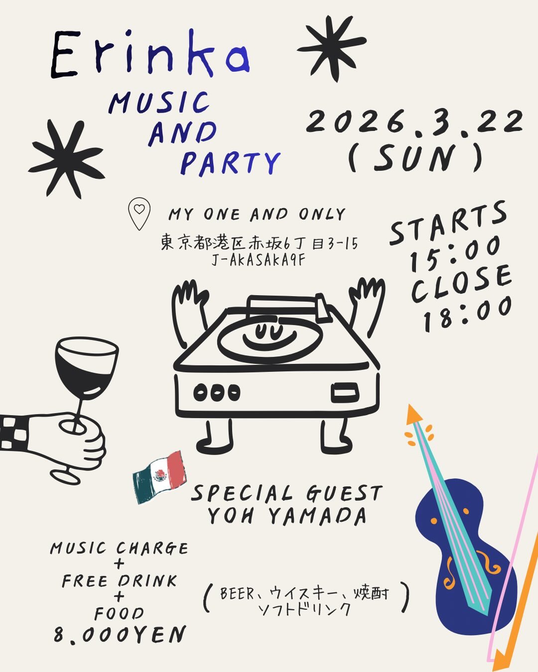 Erinka MUSIC AND PARTY のチラシ