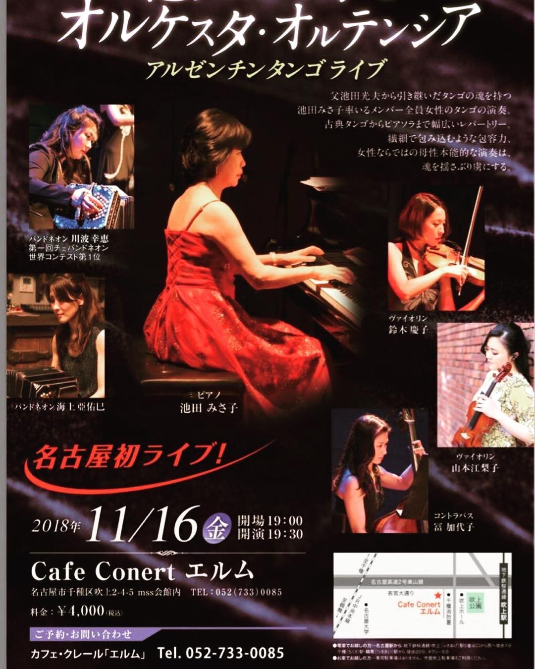 Cartel de Concierto de tango argentino (primer concierto en Nagoya)