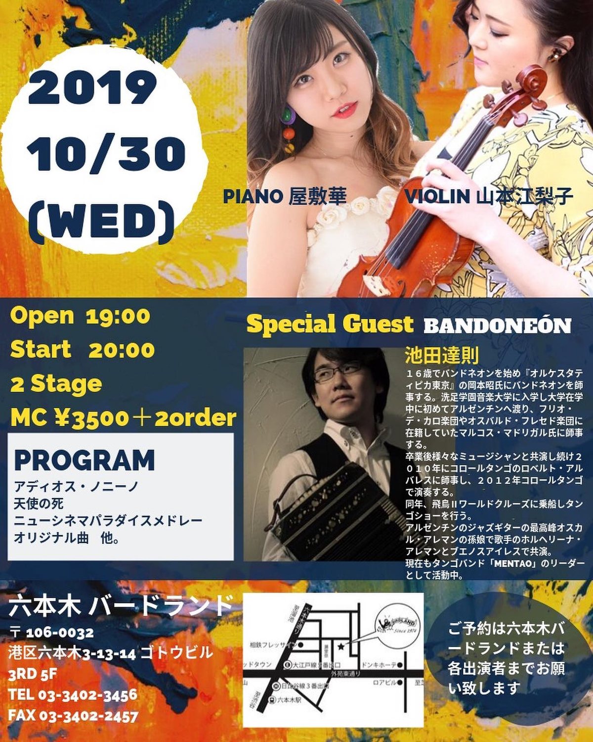 Flyer for El Niño LIVE VOL.2 &ERIKO's BirthDay (2/2)