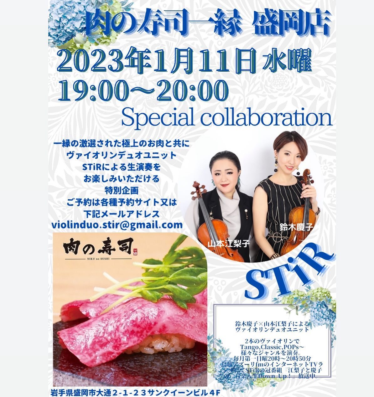 Special collaboration のチラシ