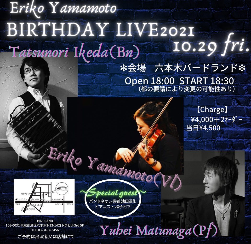 ERIKO YAMAMOTO BIRTHDAY LIVE 2021 のチラシ
