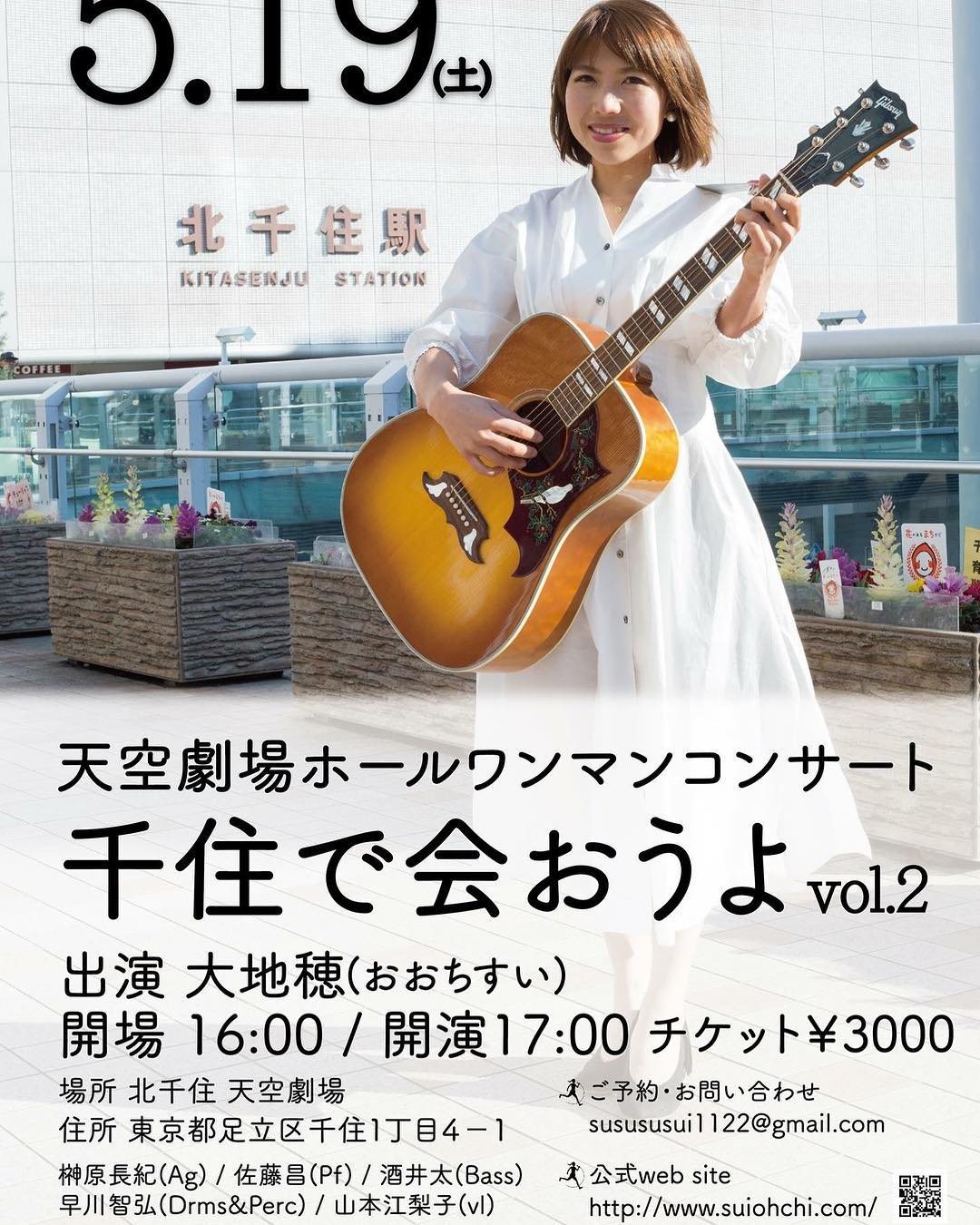 Flyer for Senju de Aoyo vol.2 (Let's Meet in Senju vol.2)