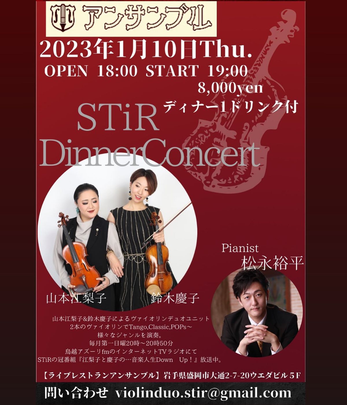 Cartel de STiR Dinner Concert