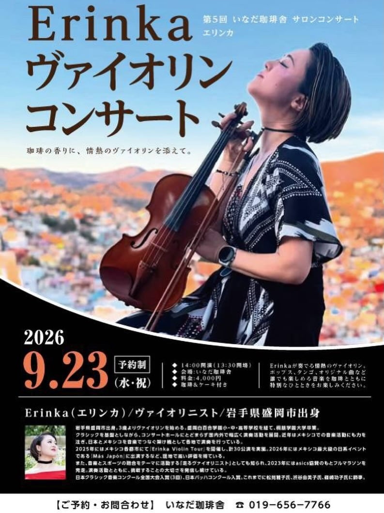 Flyer for The 5th Inada Coffee-sha Salon Concert: Erinka Violin Concert
