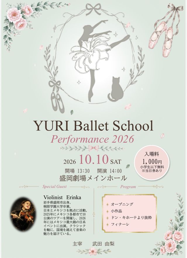 Flyer for YURI Ballet School Performance 2026