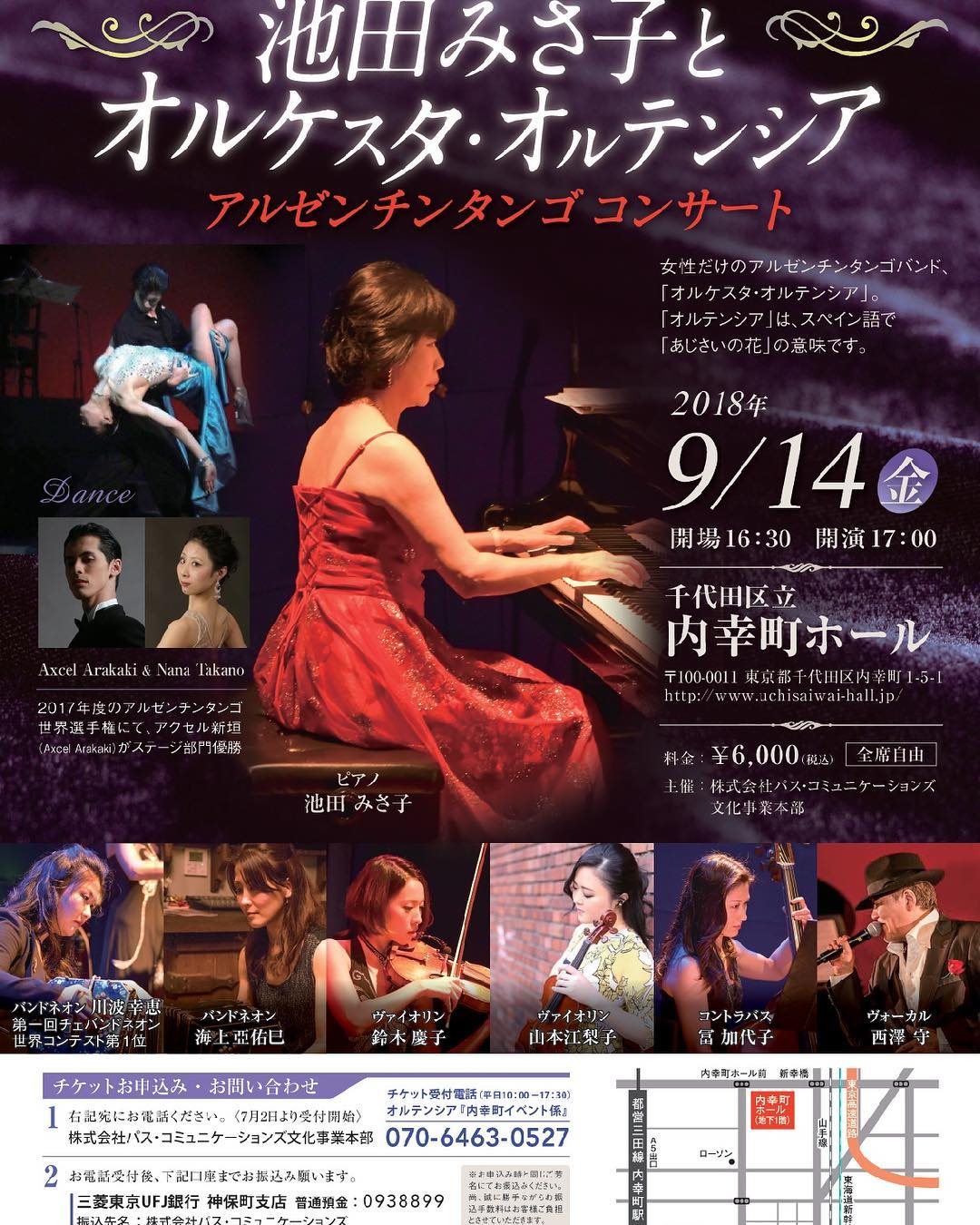Cartel de Misako Ikeda y Orquesta Hortensia
