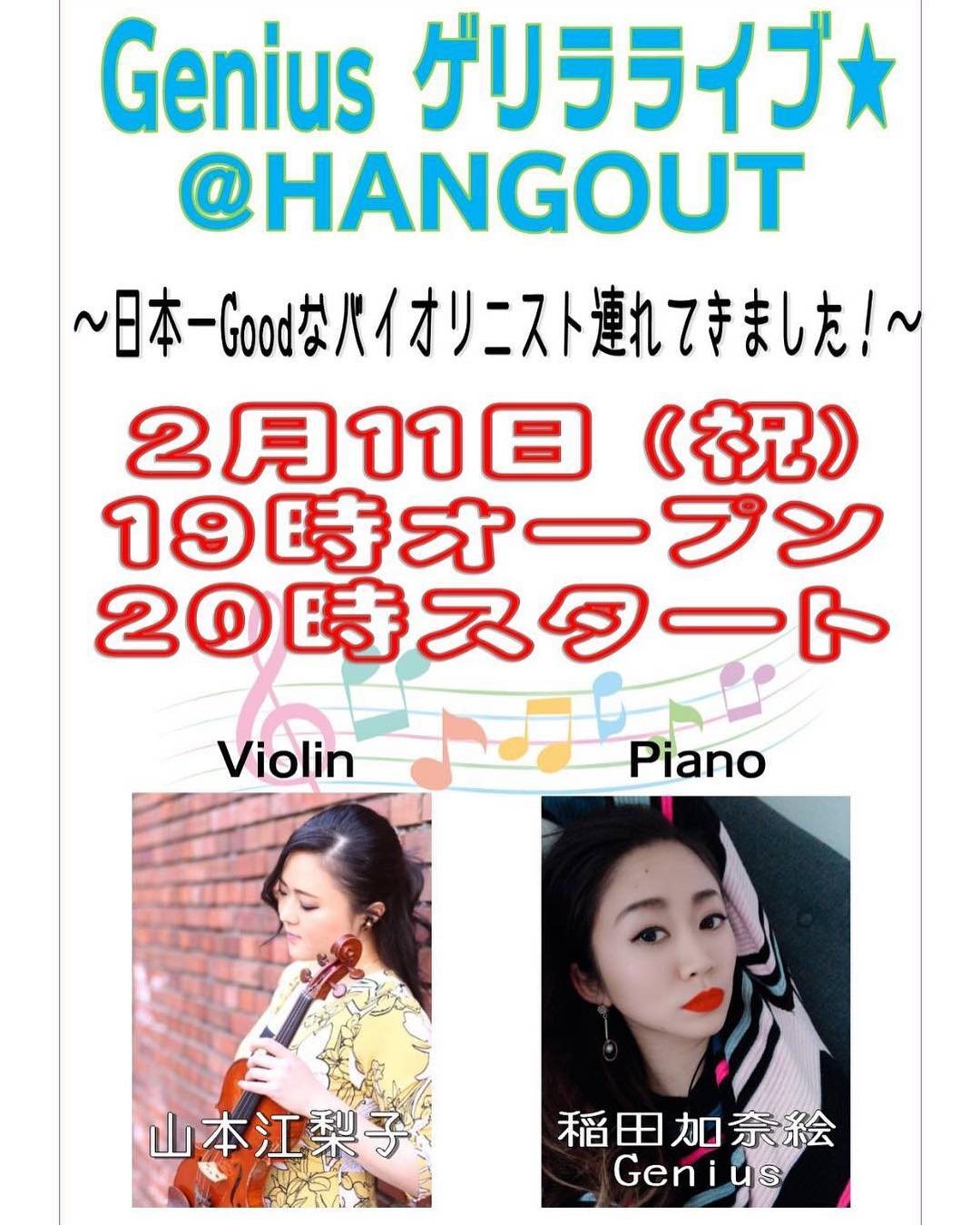 Flyer for Genius Guerrilla Live★
