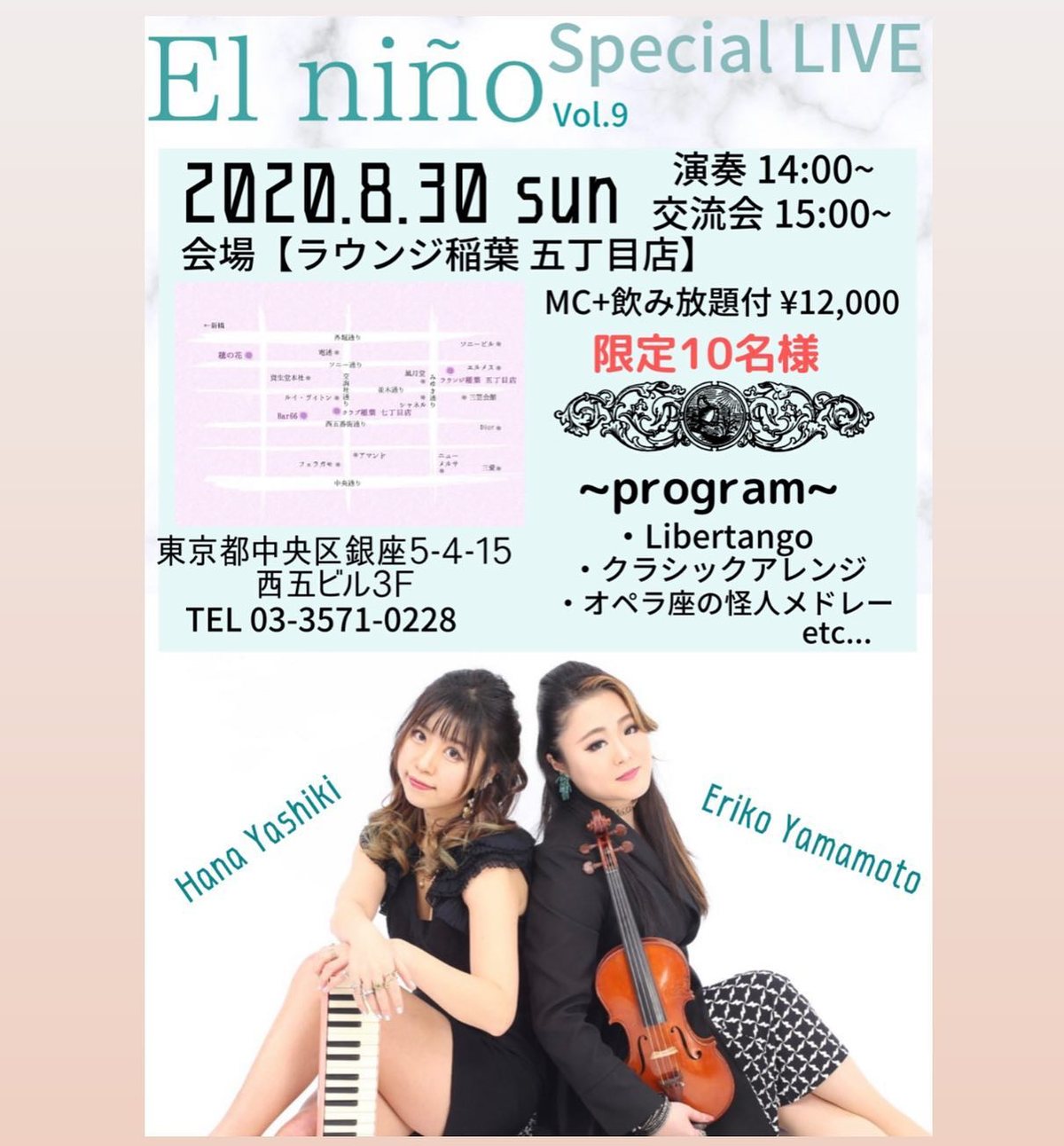 El niño Special LIVE Vol.9 のチラシ