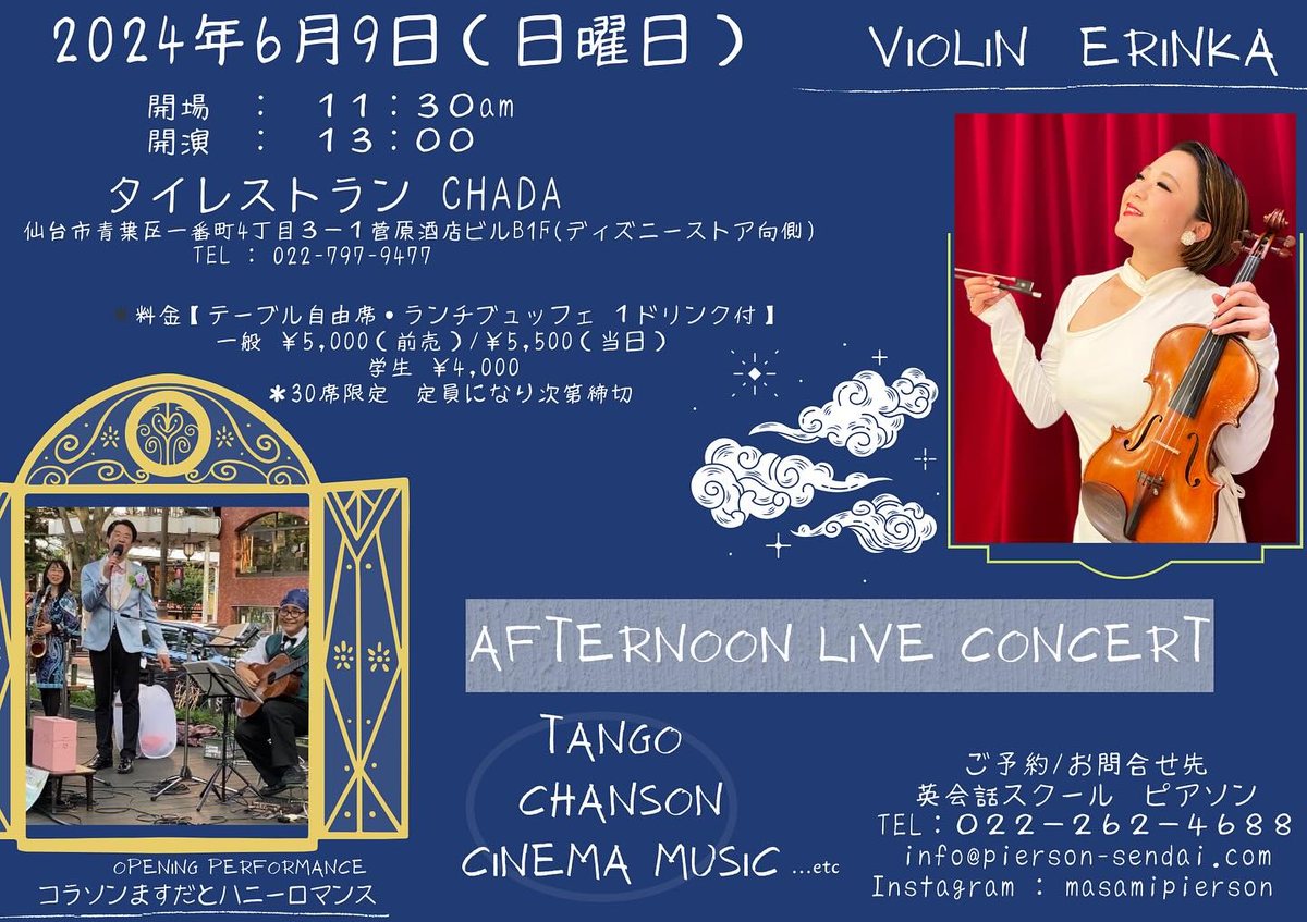 AFTERNOON LIVE CONCERT のチラシ