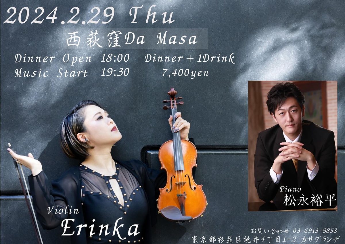 Cartel de Erinka 西荻窪Live vol.5