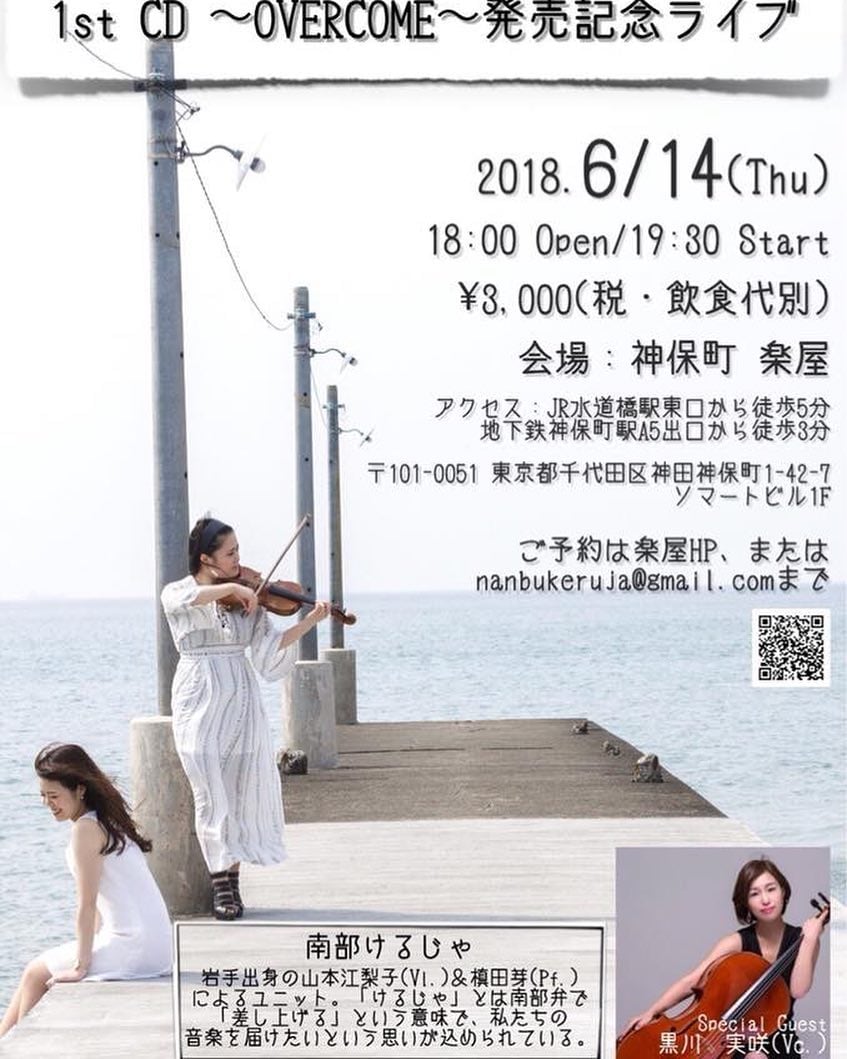 Flyer for 1st CD "OVERCOME" Release Commemorative Live