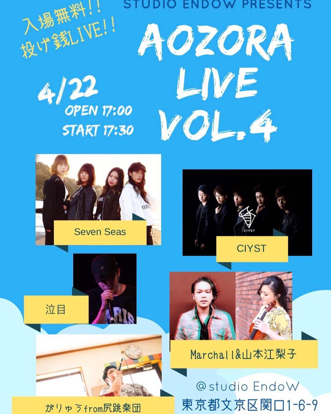 Cartel de AOZORA LIVE VOL.4