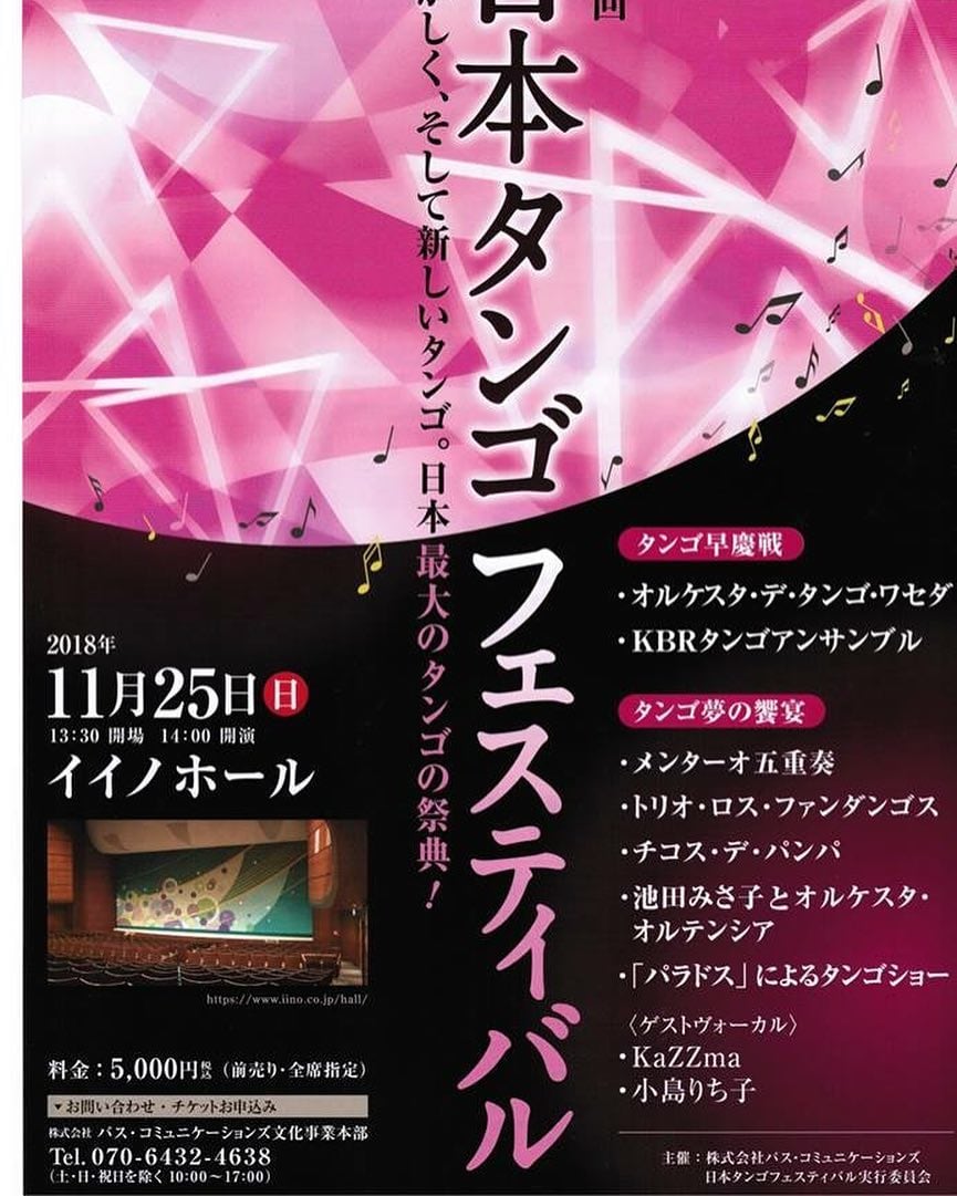 Cartel de Nihon Tango Festival (Festival de Tango de Japón)