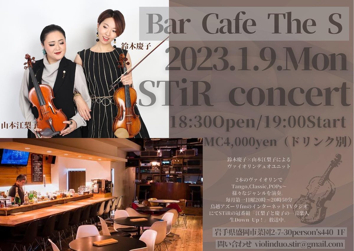 Flyer for STiR concert