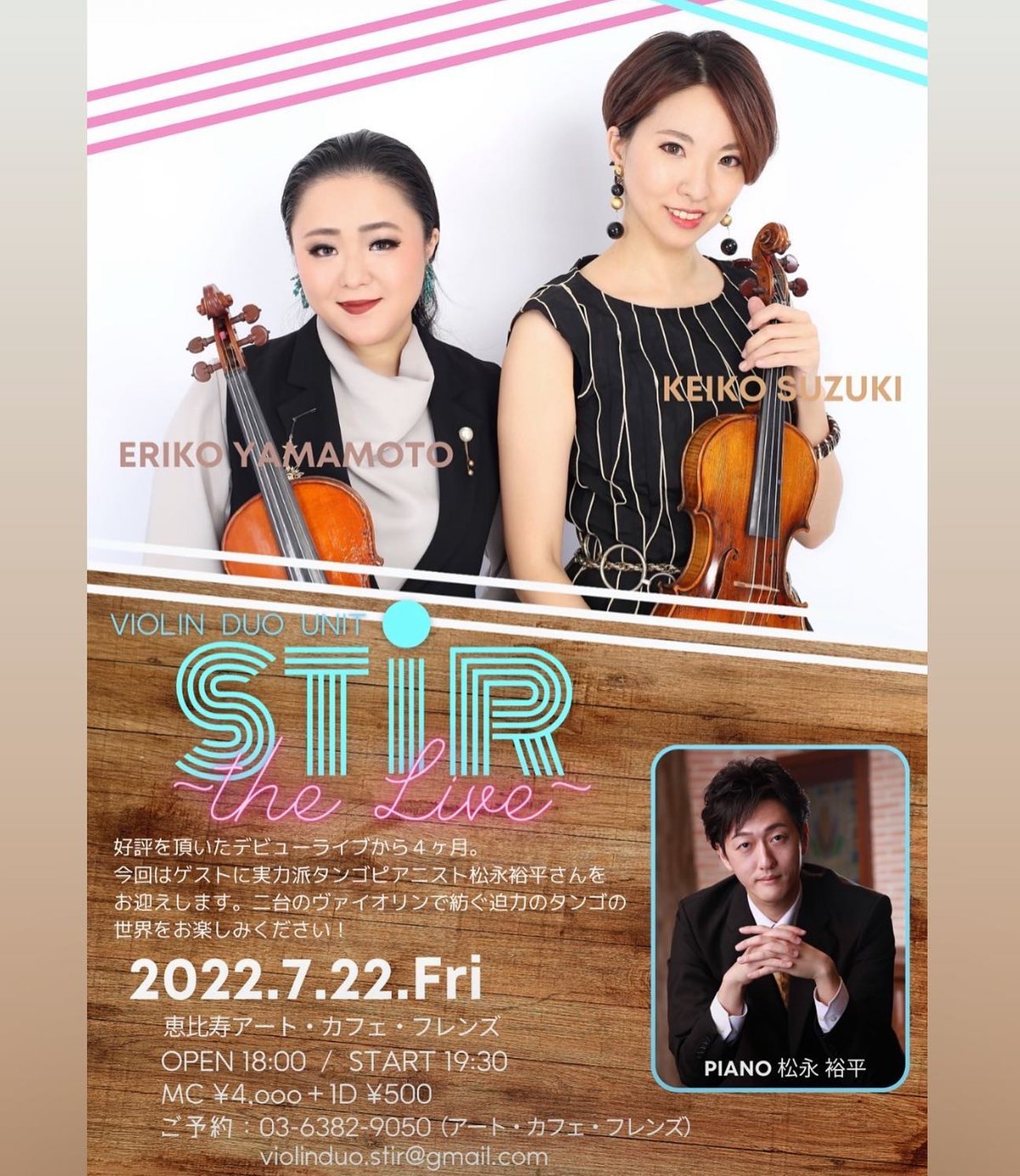 Flyer for STiR ~the Live~