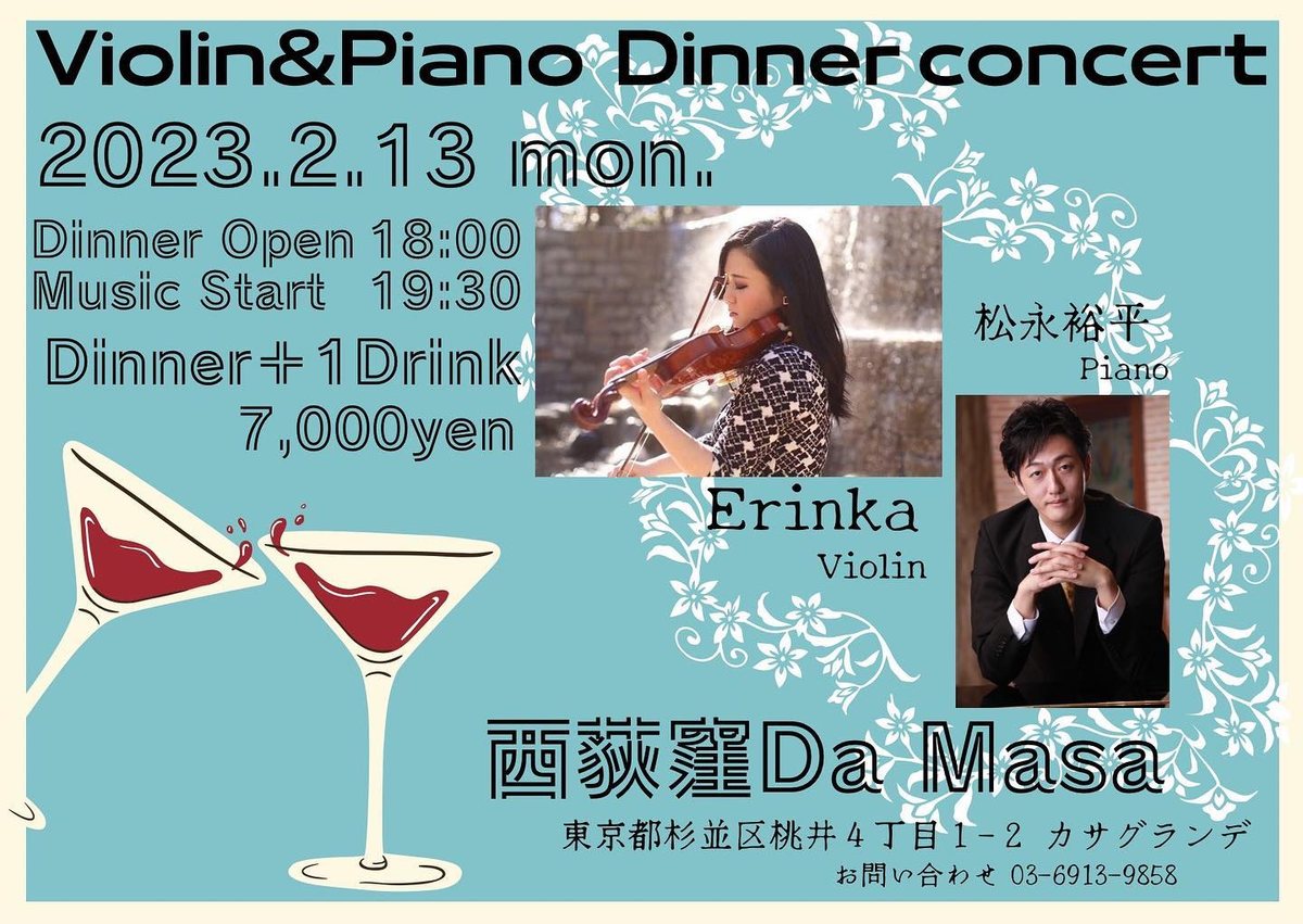 Violin&Piano Dinner concert のチラシ