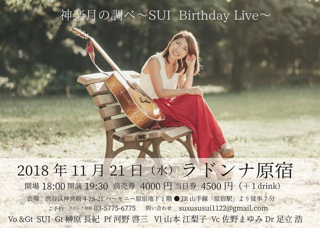 Flyer for Kagurazuki no Shirabe (Melody of the Kagura Month) ~SUI Birthday Live~