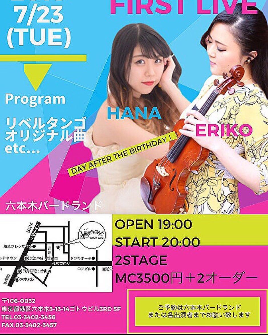 Cartel de EL NIÑO FIRST LIVE (2/2)