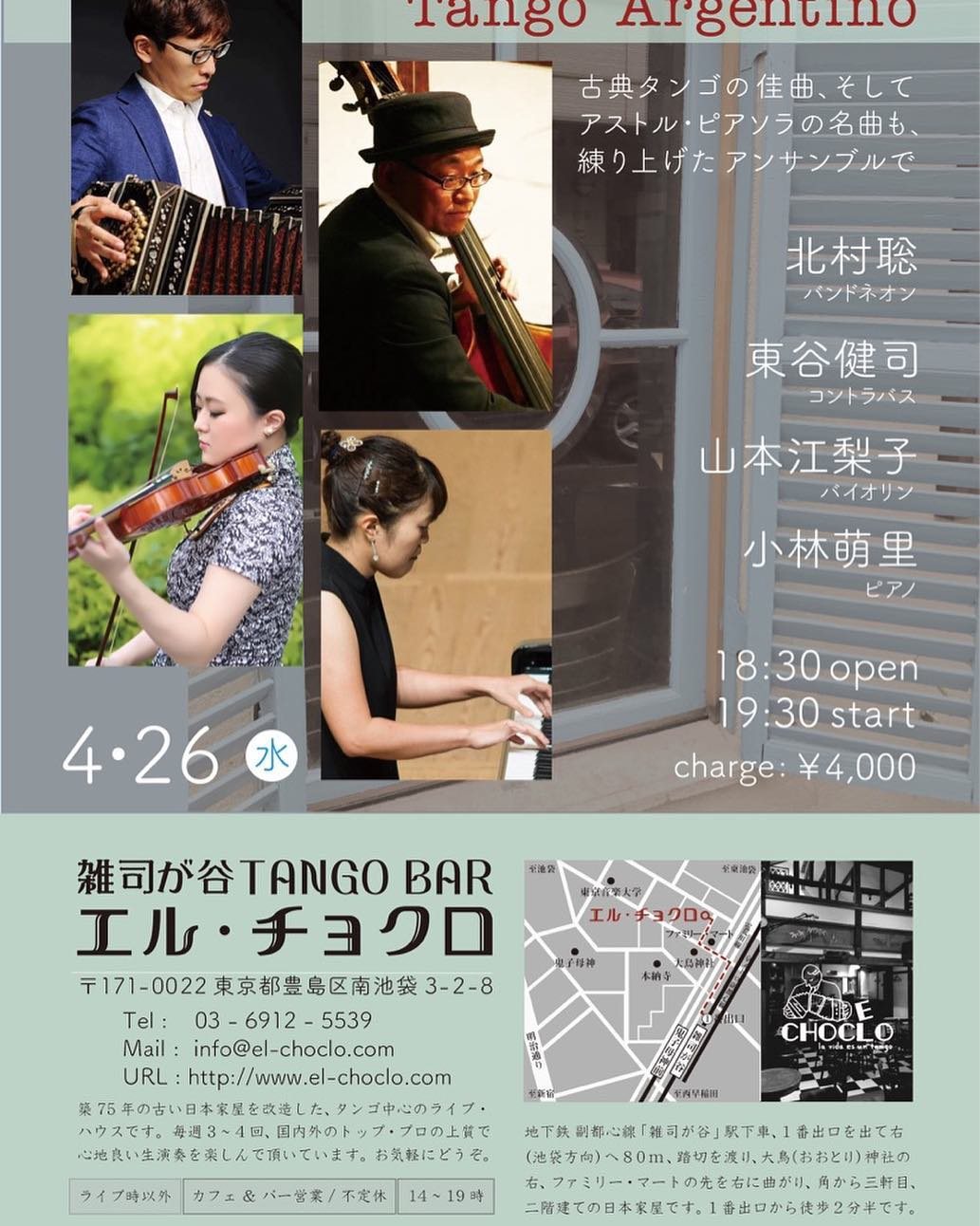 タンゴライブ のチラシ