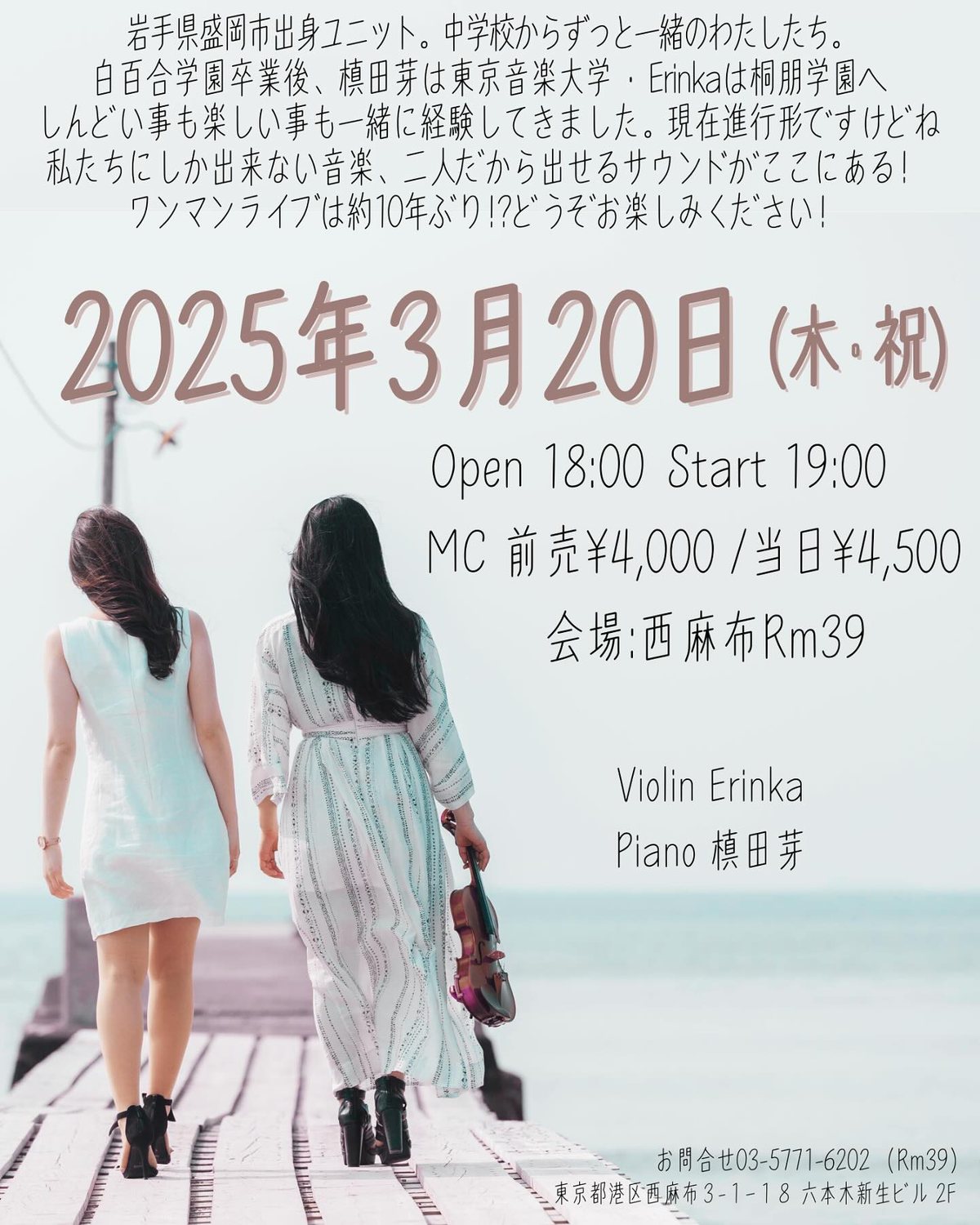 南部けるじゃ ワンマンライブ のチラシ