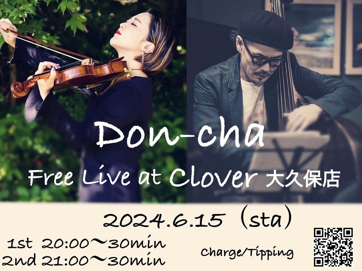 Cartel de Don-cha