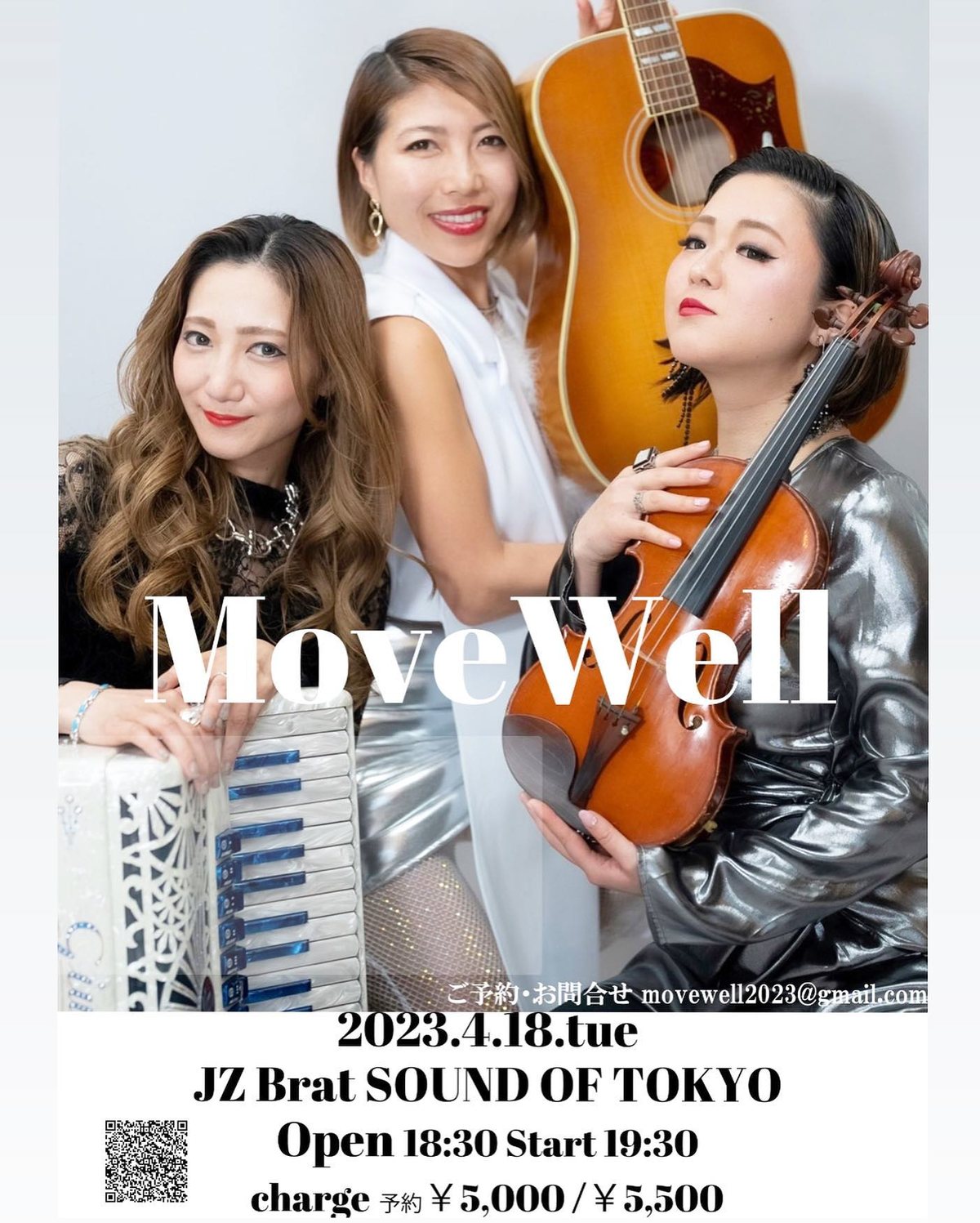 Move Well のチラシ