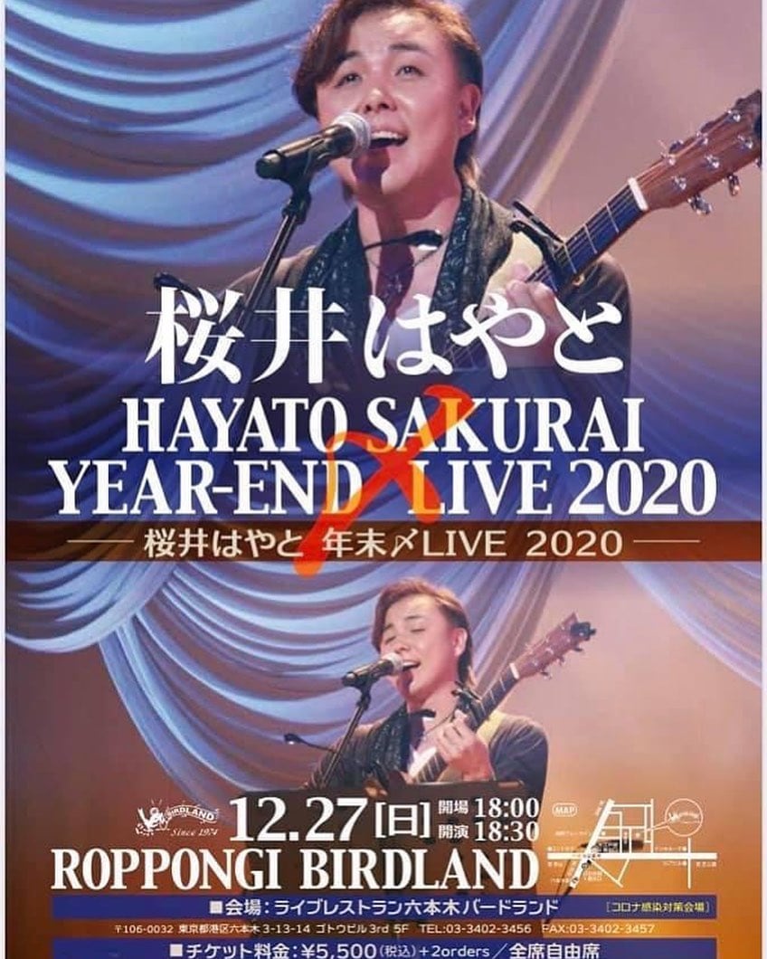 桜井はやと 年末〆LIVE 2020 のチラシ