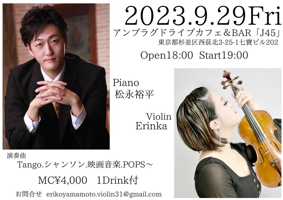 Erinka西荻窪ライブ Vol.4 のチラシ