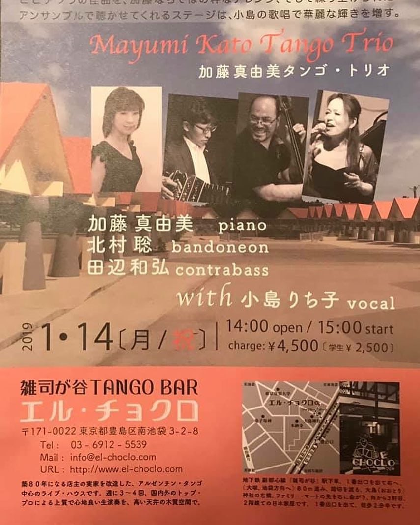 Cartel de Presentación como invitada en un concierto de tango (algunas piezas)