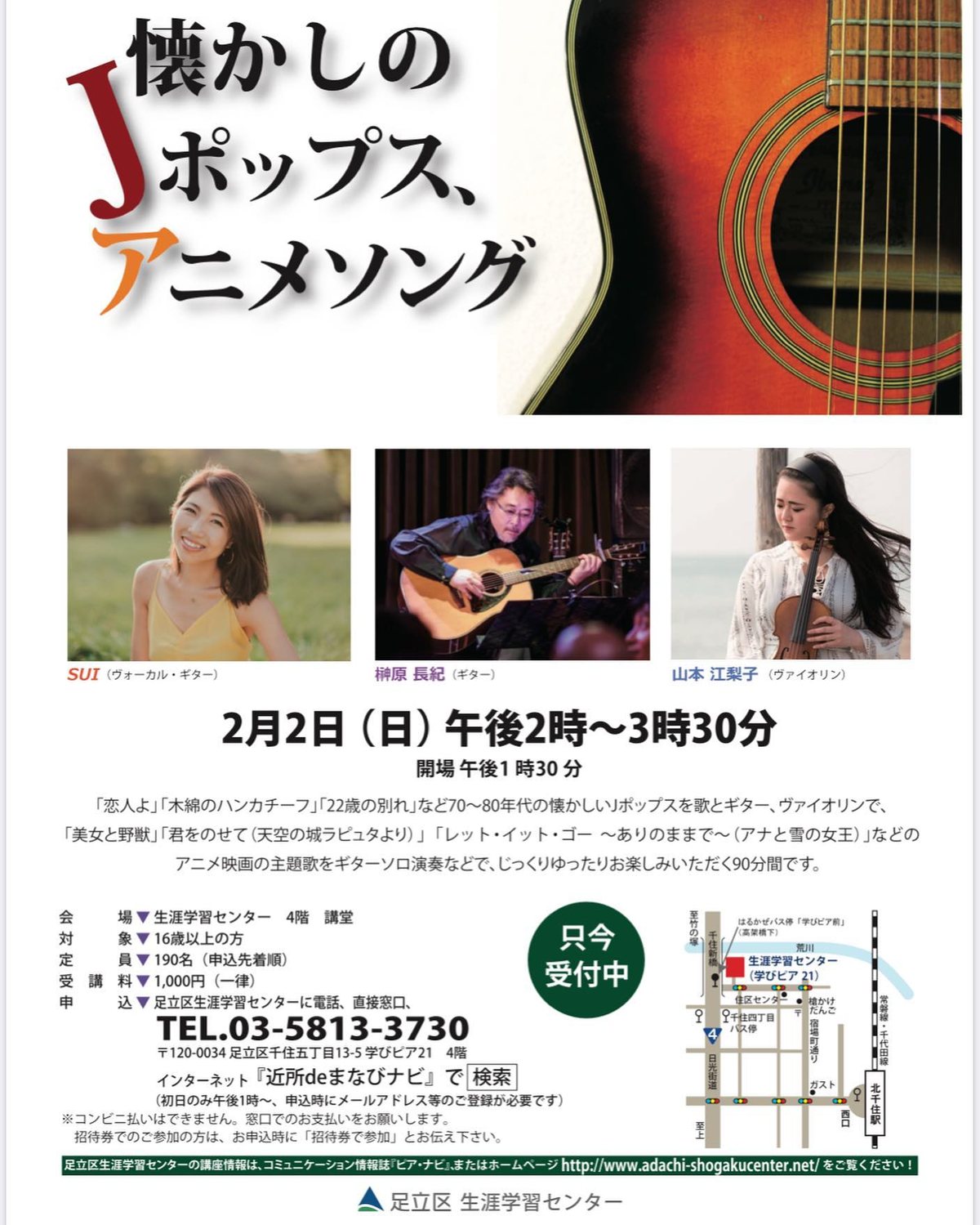 懐かしのJポップス、アニメソング のチラシ