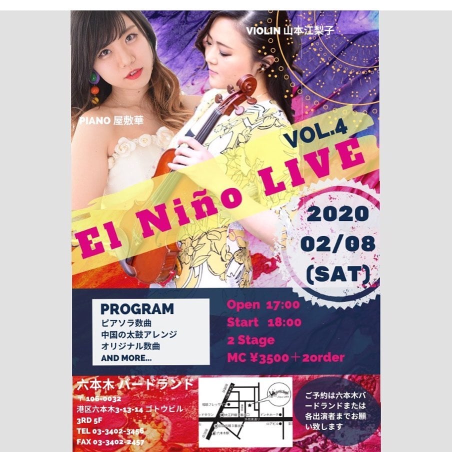 El Niño LIVE Vol.4 のチラシ