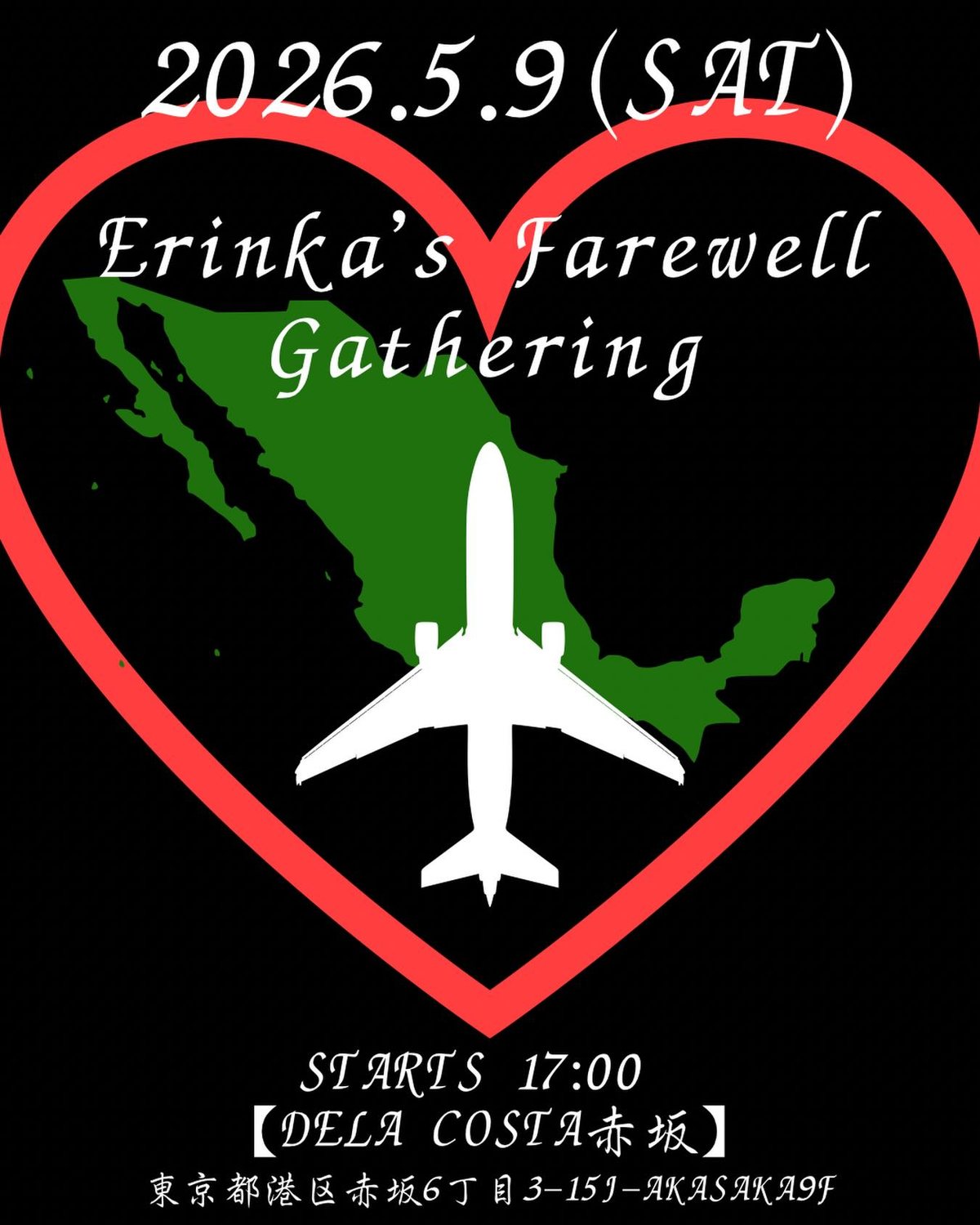 Erinka's Farewell Gathering（Erinkaを囲む会） のチラシ