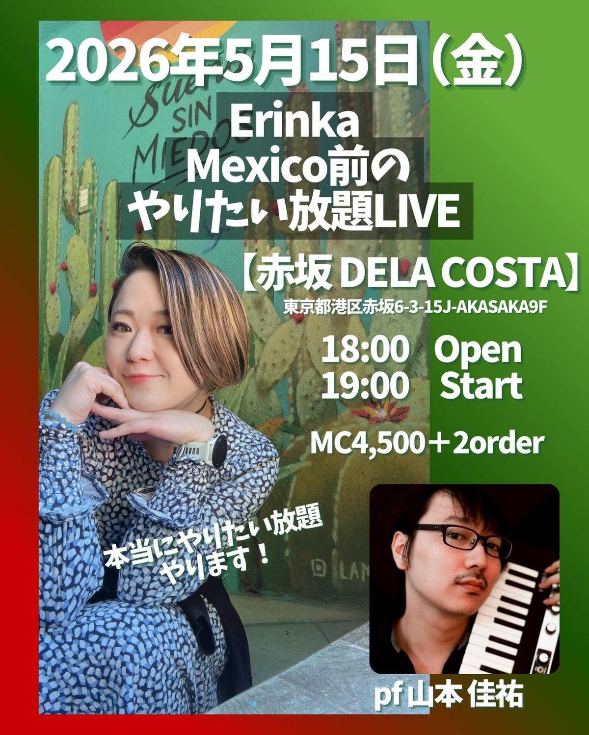 Erinka Mexico前のやりたい放題LIVE のチラシ