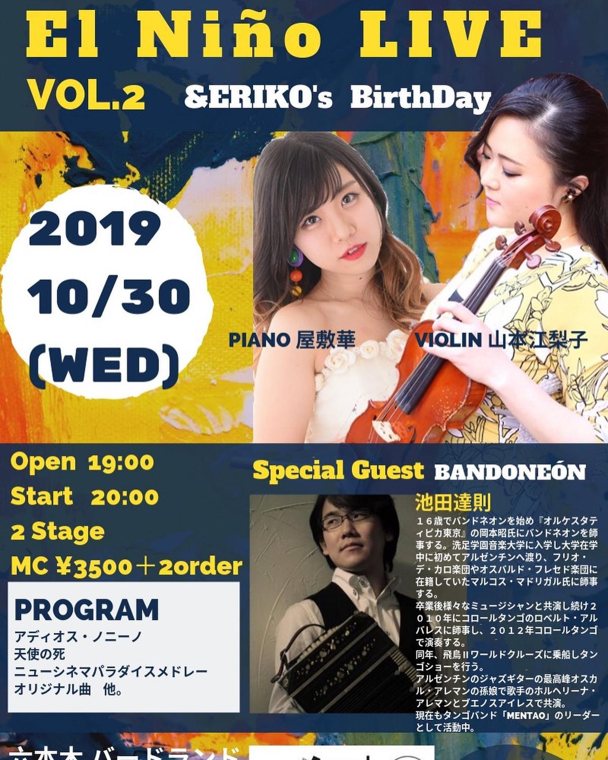 Flyer for El Niño LIVE VOL.2 &ERIKO's BirthDay (1/2)