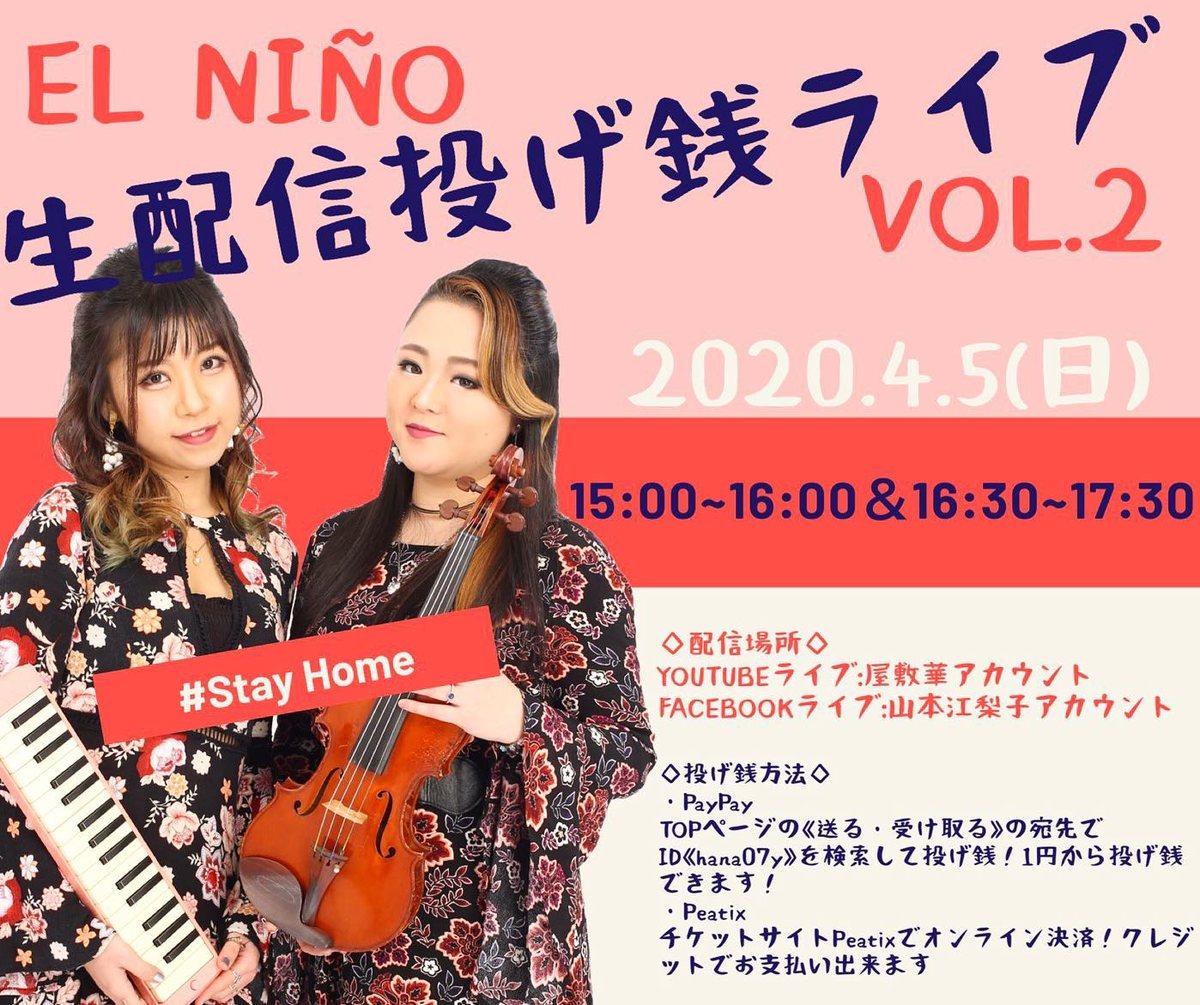 Flyer for EL NIÑO Live Stream Tip Live VOL.2