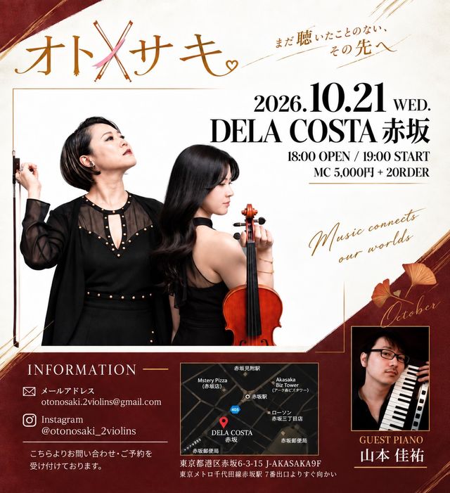 Flyer for Otonosaki live